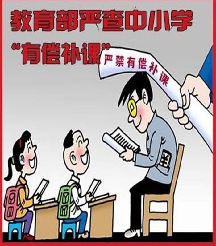 不忘教育初心,拒绝有偿补课——丛台区南吕固中心校四
